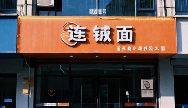 技术方案在设备安装中的适用情况与限制